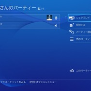 PS4のコードネーム“マサムネ”アップデート、10月28日に実施！シェアプレイがついに実装