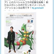 ツイッターより