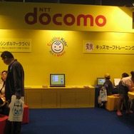 【TGS2008】キッズコーナーも本日オープン！45タイトルが展示