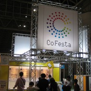 【TGS2008】キッズコーナーも本日オープン！45タイトルが展示