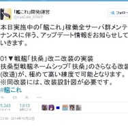 『艦これ』10/24のアップデートまとめ ― 戦艦「扶桑」改二改装や新ボイス、新システム「改修工廠」など