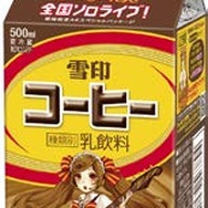 「ゆきこたん」がパッケージから飛び出してARライブ！「雪印コーヒー 期間限定スペシャルパッケージ」発売決定