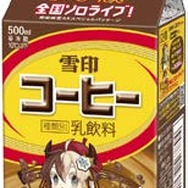 「ゆきこたん」がパッケージから飛び出してARライブ！「雪印コーヒー 期間限定スペシャルパッケージ」発売決定