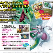 公式サイトより