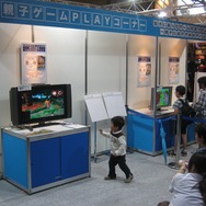 【TGS2008】キッズコーナーも本日オープン！45タイトルが展示