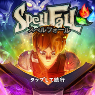 【あぴゅレビュ！】第84回 着実に強くなるRPG感が魅力のパズルゲームをコッソリ教えちゃいます