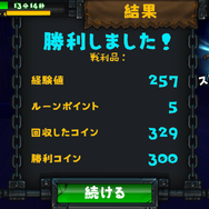 【あぴゅレビュ！】第84回 着実に強くなるRPG感が魅力のパズルゲームをコッソリ教えちゃいます