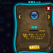 【あぴゅレビュ！】第84回 着実に強くなるRPG感が魅力のパズルゲームをコッソリ教えちゃいます