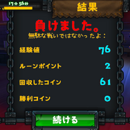 【あぴゅレビュ！】第84回 着実に強くなるRPG感が魅力のパズルゲームをコッソリ教えちゃいます