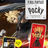 ポッキー限定パッケージ