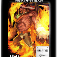 オリジナルカード「イフリートカード」