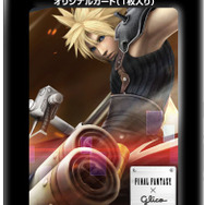 オリジナルカード「クラウドカード」