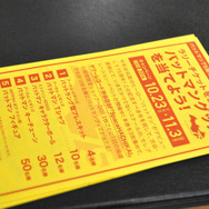 尾上松也もタジタジ？総勢75名ものバットマンが襲来し、渋谷がカオスなことに…