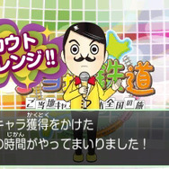 スカウトマスでスカウトクイズにチャレンジ