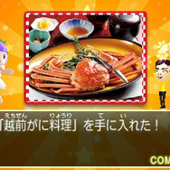 180種類以上のご当地アイテムが登場