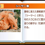 沖縄県 シーサー像