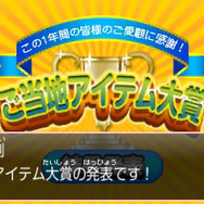 ご当地アイテム大賞開催