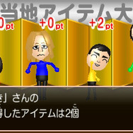 集めた数やブームアイテムで順位が決定