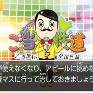 進行役「ごとうち てつお」