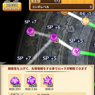 鍵のかかったマスは友情覚醒でロックを解除