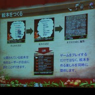 【TGS2008】新たなゲームの可能性を切り開く「センス・オブ・ワンダーナイト2008」開催