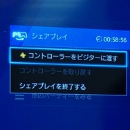 「自分の家で誰かとゲーム」がネットで楽しめるPS4の「シェアプレイ」を先行体験！遅延や制限をチェック