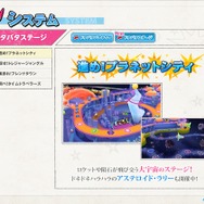 『藤子・F・不二雄キャラクターズ 大集合!SFドタバタパーティー!!』原作の魅力を詰め込んだ最新PVをチェック