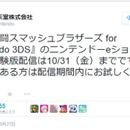 ツイッターより