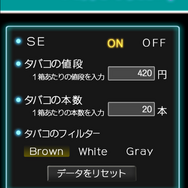 『禁煙節約生活』スクリーンショット