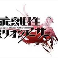4人協力型コマンドRPG『乖離性ミリオンアーサー』事前登録開始!1日に100回ガチャを回す事も