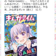 ツイッターより