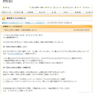 新機能の実装を伝えるメッセージ