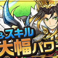 モンスター＆スキル 大幅パワーアップ 第2弾