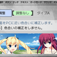 色合い調整機能