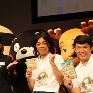 「ゲームが面白いのはあたりまえ～」COWCOWが出演するテレビCMが公開　『ご当地鉄道～ご当地キャラと日本全国の旅～』出発式(2)