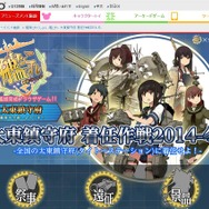 「艦これ 太東鎮守府 着任作戦 2014 -冬-」タイトーステーションで実施！タペストリーも改・改二へ改装!?