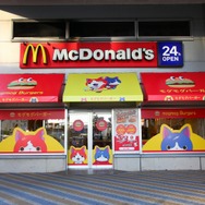 『妖怪ウォッチ』の「モグモグバーガー」がお台場に限定オープン！マクドナルドとのコラボで実現