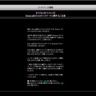 公式サイトより