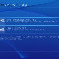 PS4「シェアプレイ」の使い心地を自宅からレポート、ゲームの遊び方が広がる