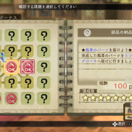 『エスカ＆ロジーのアトリエ Plus』には、ニヤニヤが止まらない「二人のマル秘エピソード」が収録