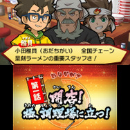 ライバル店から送り込まれる刺客たち