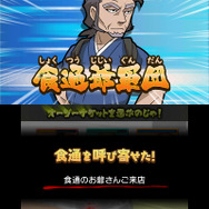 熱く冷静にラーメン屋を経営せよ!ACTパズル『SIMPLE DL Vol.33 THE 熱血!炎のラーメン屋』3DSで配信開始