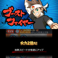 必殺技「ブーストファイヤー」