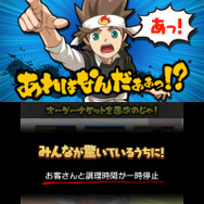 必殺技「あれはなんだぁぁっ!?」