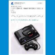 ゼガの呼びかけに、多くのファンが声をあげました