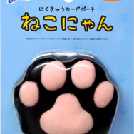 3DS用カードをネコの肉球で持ち歩ける「にくきゅうカードポーチ ねこにゃん」が登場