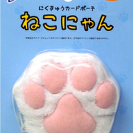 3DS用カードをネコの肉球で持ち歩ける「にくきゅうカードポーチ ねこにゃん」が登場