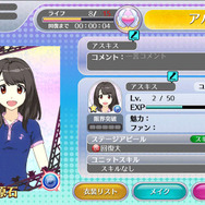 「ハロ!プロ」アーティスト総登場の音ゲー『ハロプロタップライブ』スマホで登場！アバター要素やストーリーも