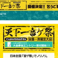 公式サイトより