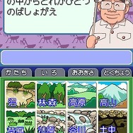 クイズ&タッチけんさく虫図鑑DS 〜虫をさがそう・しらべよう〜